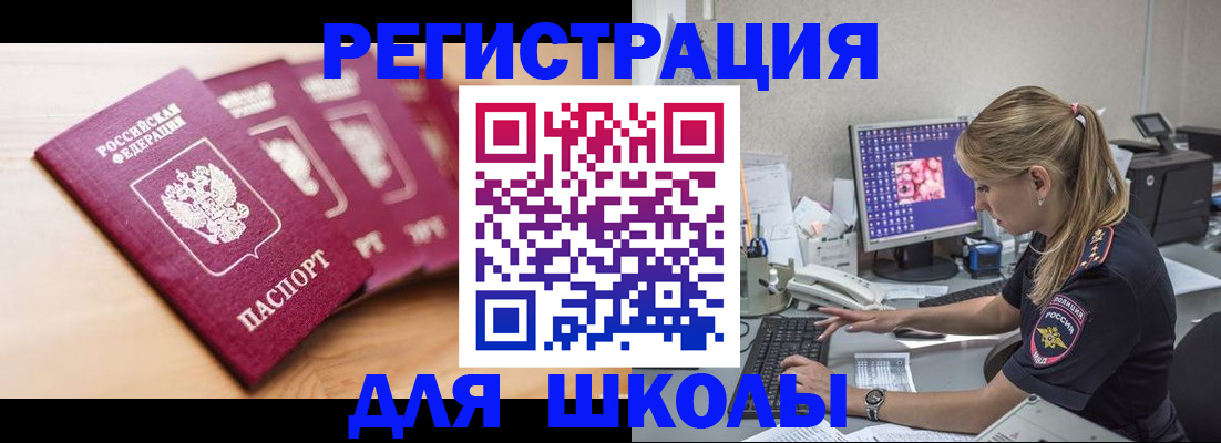 временная регистрация госуслуги в Тогучине