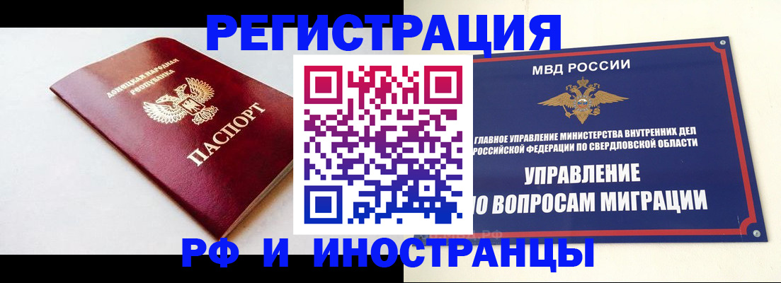 купить прописку в Тогучине