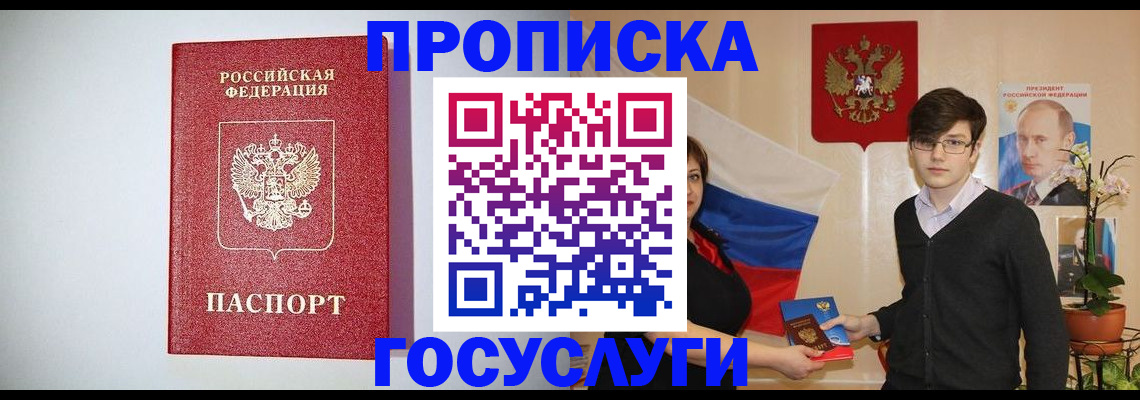 прописка иностранных граждан в Тогучине